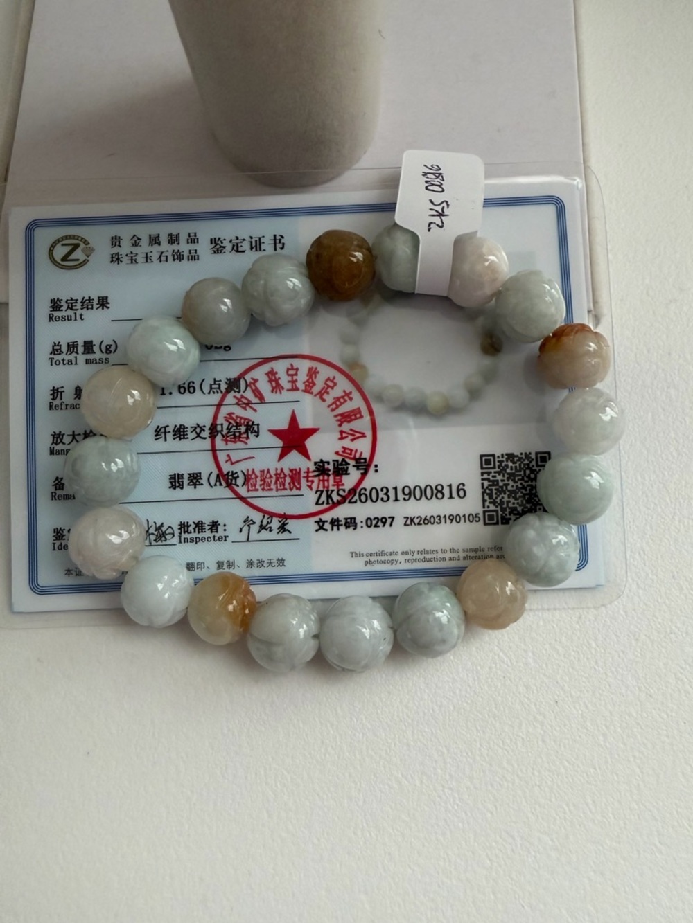 Authentic Multi-Tone Jade Bead Stretch Bracelet - Green and Brown - Picture 7 of 7